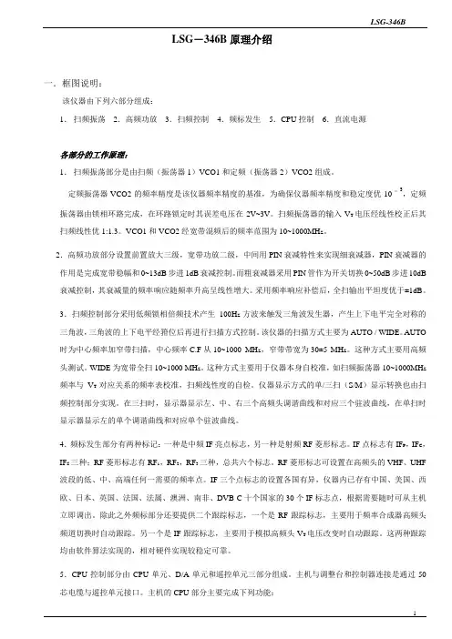 346原理介绍