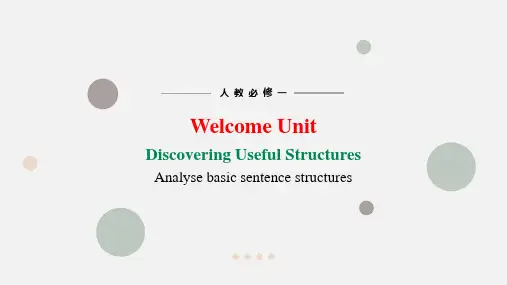人教版必修第一册WelcomeUnitDiscoveringUsefulStructures课件