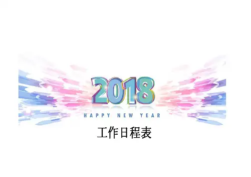 2018年日历表日程表农历日历(特别完美版)