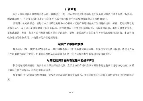 胜利VC3125说明书中文