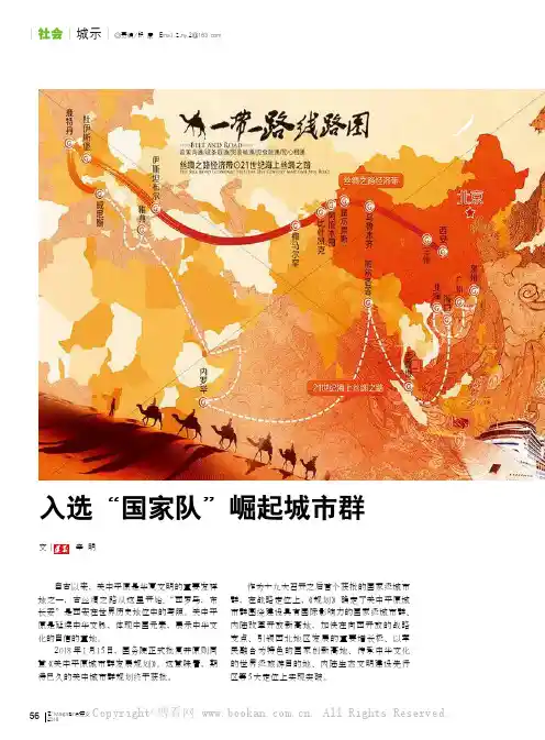 入选“国家队”崛起城市群