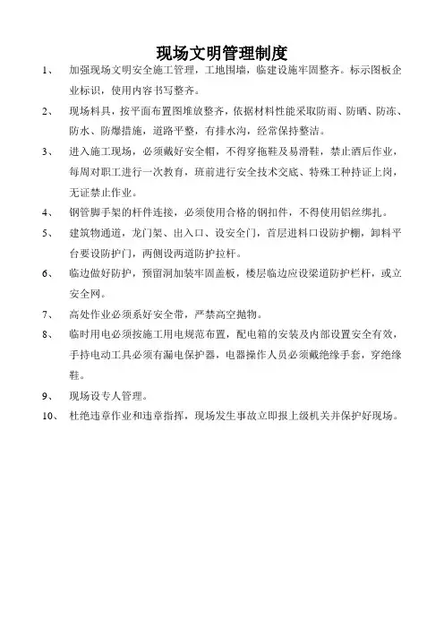 五牌一图内容