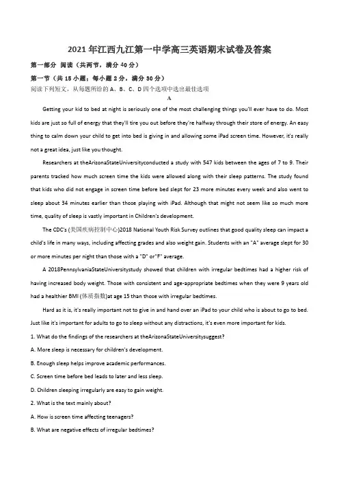 2021年江西九江第一中学高三英语期末试卷及答案