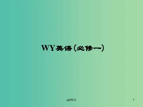 高考英语一轮复习 Module5 A Lesson in a Lab课件 外研版必修1
