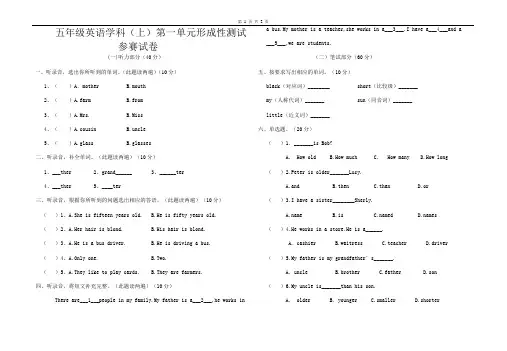 冀教版小学五年级英语上册第一单元测试题及答案_试题_试卷