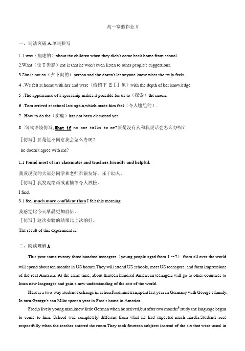 01-高一英语寒假作业