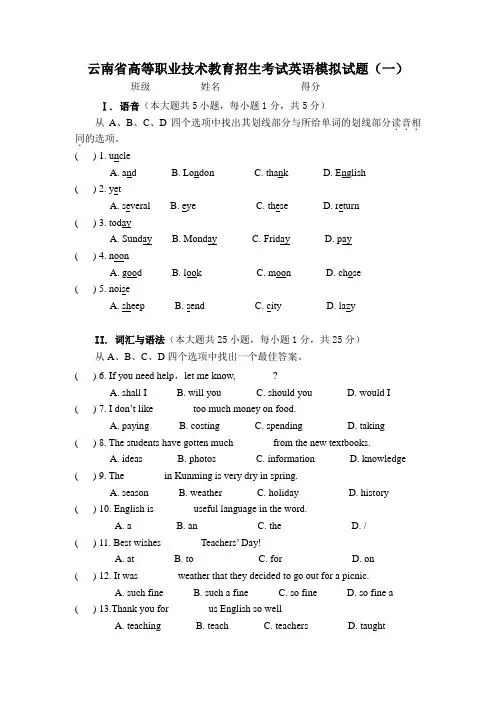 模拟测试题一(已校对)