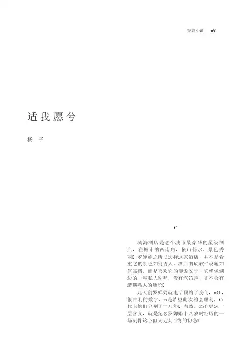 适我愿兮——精选推荐