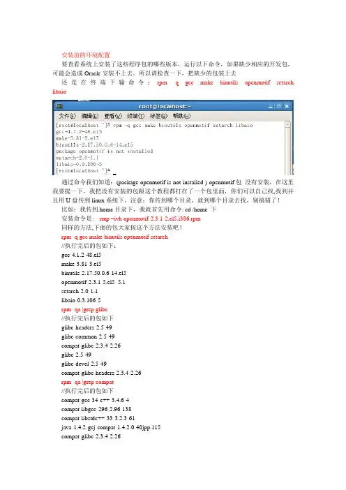 CentOS-5.5-U盘安装+Oracle10G安装教程