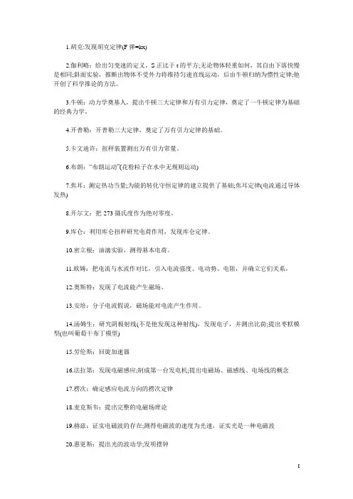 物理小常识