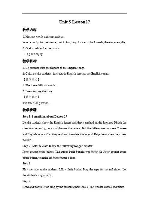 初中英语冀教版│七下│Unit 5 Lesson 27 Amazing English教案