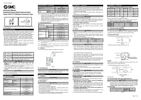 VP500-TF2Z534EN系列残压释放式阀门说明书