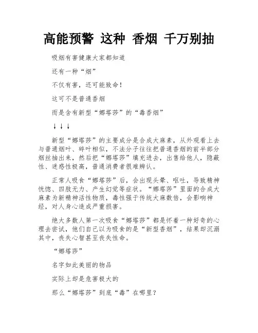 高能预警 这种 香烟 千万别抽