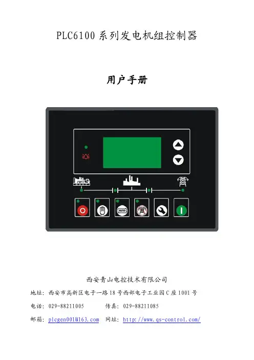 6110_6120说明书