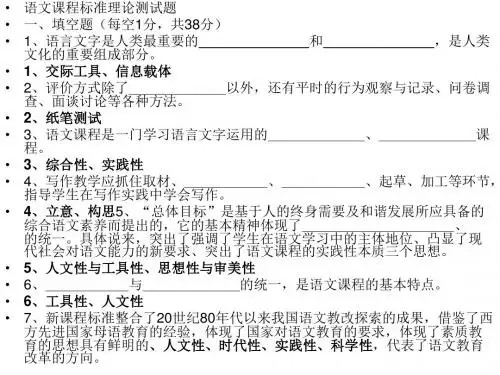 课程标准考试