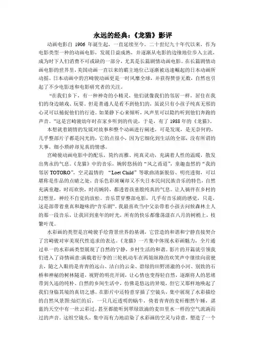 动漫赏析论文[1]