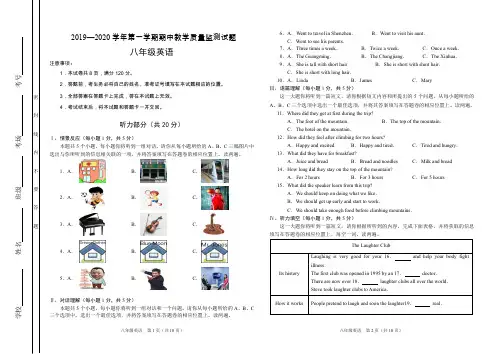 2019——2020学年度八年级英语上期中测试题(附答案和听力材料)