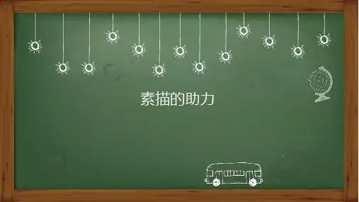 艺术绘画美术课素描基础知识课件