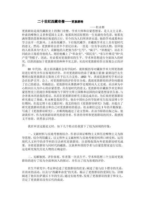 聂赤赞普