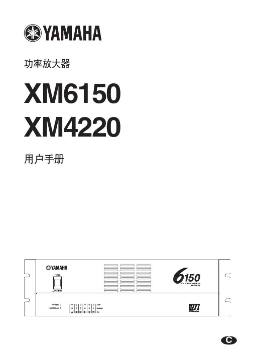 YAMAHA XM6150 4220 说明书