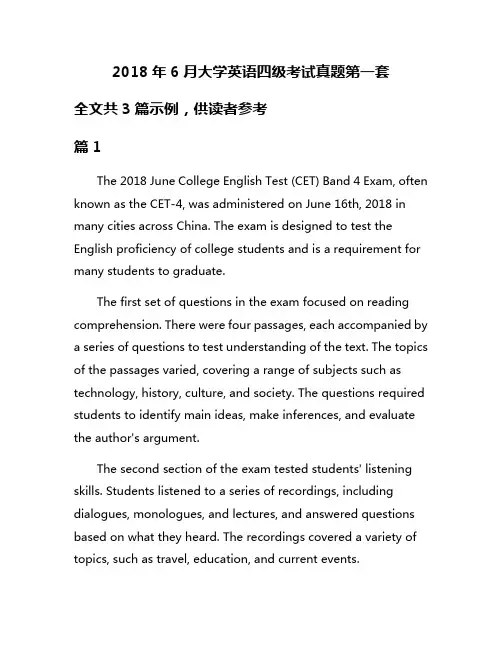2018年6月大学英语四级考试真题第一套