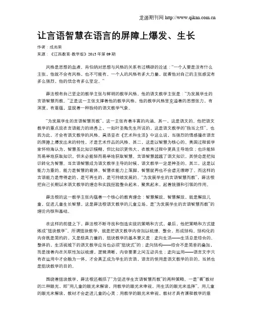 让言语智慧在语言的屏障上爆发、生长