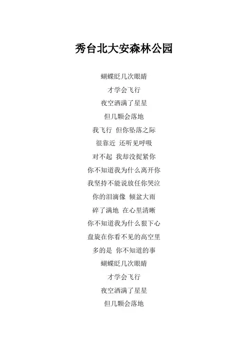 王力宏《你不知道的事》歌词(专辑：王力宏 2019福利