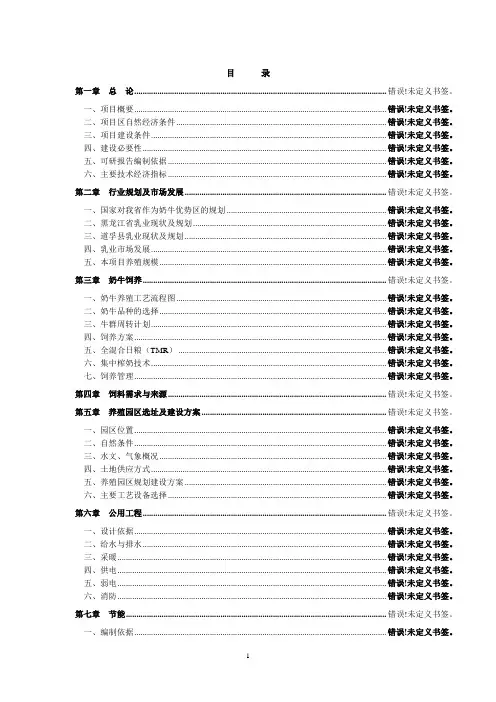 马铃薯精深加工暨种植基地建设项目可行性研究报告