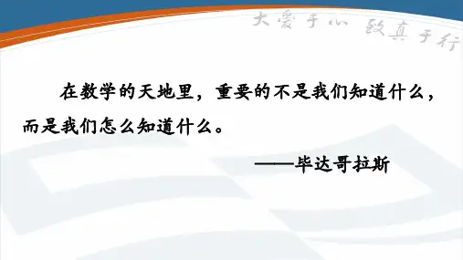 沪科版数学八年级上册1等腰三角形课件