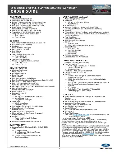 深圳市先行电气技术有限公司的 DTZY2188 型三相费控智能电能表产品说明书
