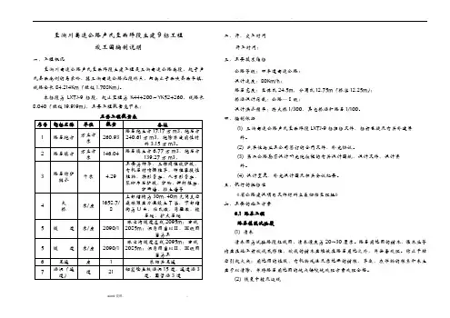 竣工图编制说明