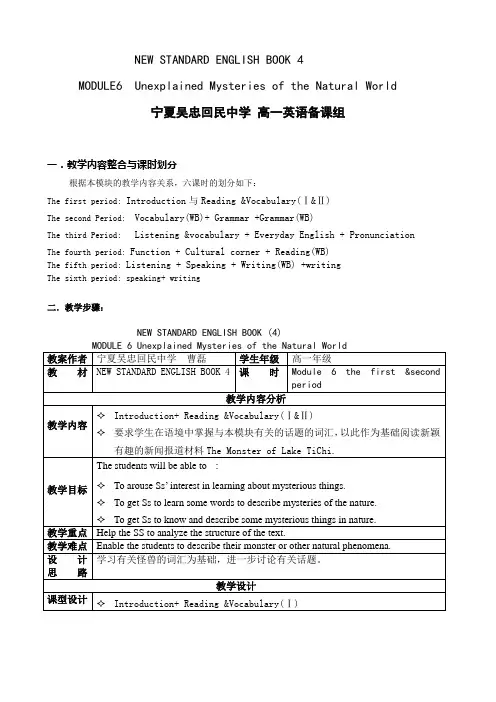 Book4 Module 6 全部