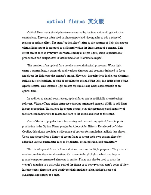 optical flares 英文版