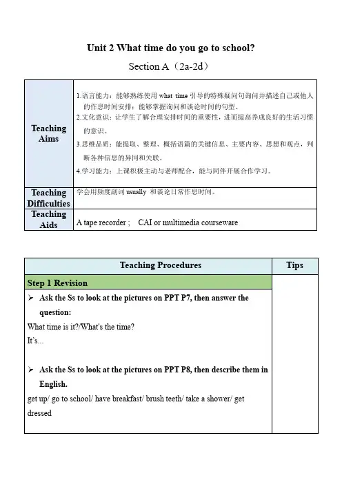 Unit 2  Section A(2a-2d)英语七年级下册