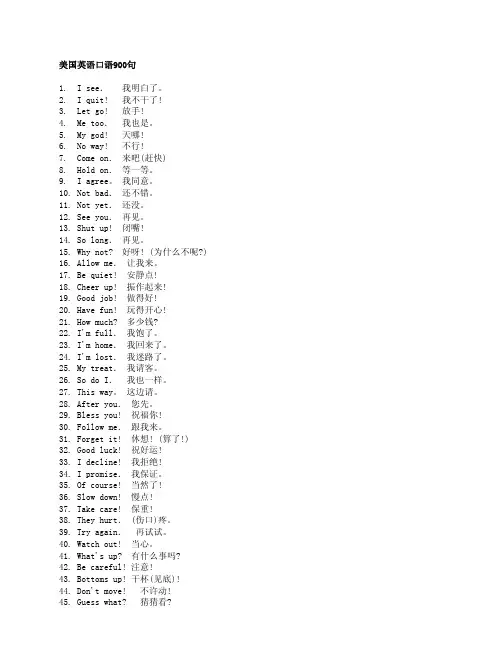 New English 900