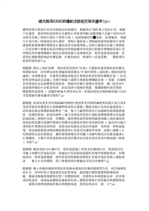 关于一二九的国旗下讲话稿