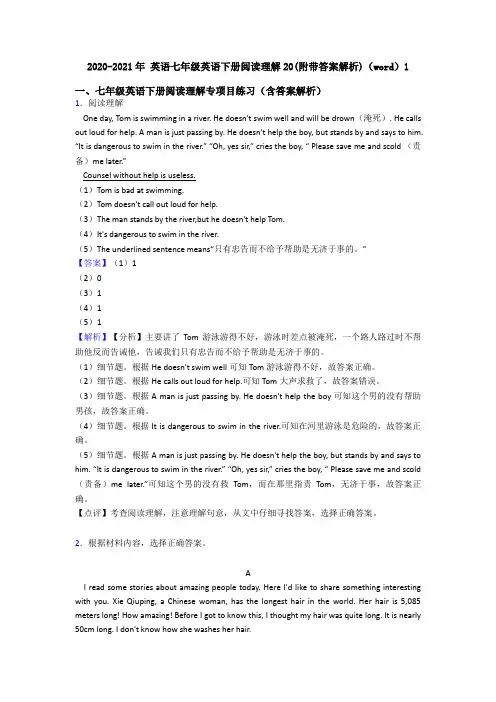 2020-2021年 英语七年级英语下册阅读理解20(附带答案解析)(word)1