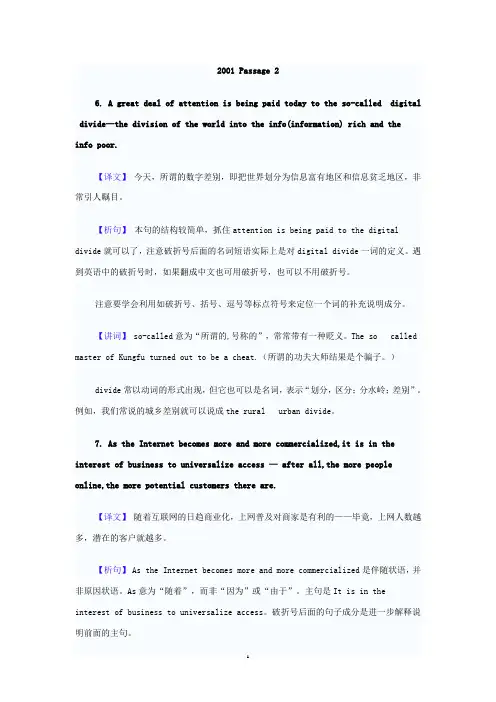 考研英语真题学习考研英语长难句300句 (30)