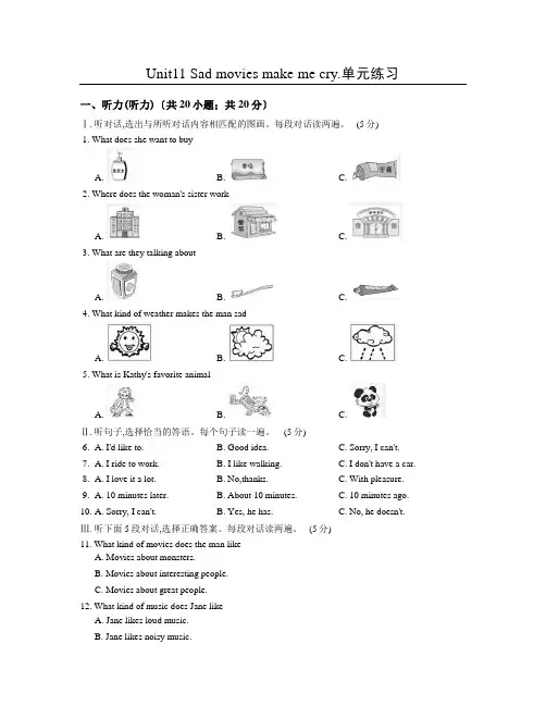 人教版 九年级U11 Sad movies make me单元练习附答案