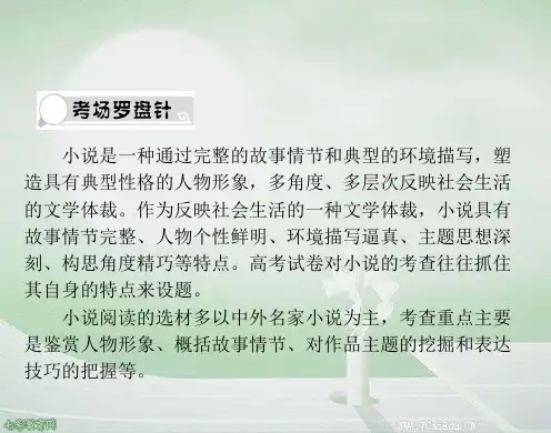 2019高考语文三轮冲刺专题 第一部分现代文阅读2课件.ppt