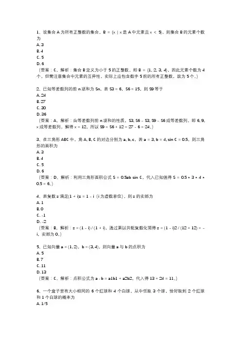 2020-2021苏锡常镇四市高三教学情况数学试卷