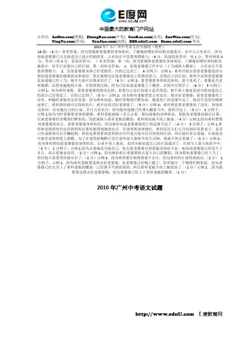2010年中考语文试卷
