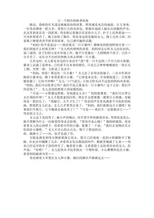 部编版六年级上册习作4;笔尖流出的故事  范文