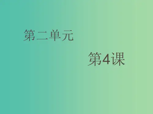 六年级数学上册 第二单元 4《有理数的加法》课件 鲁教版五四制