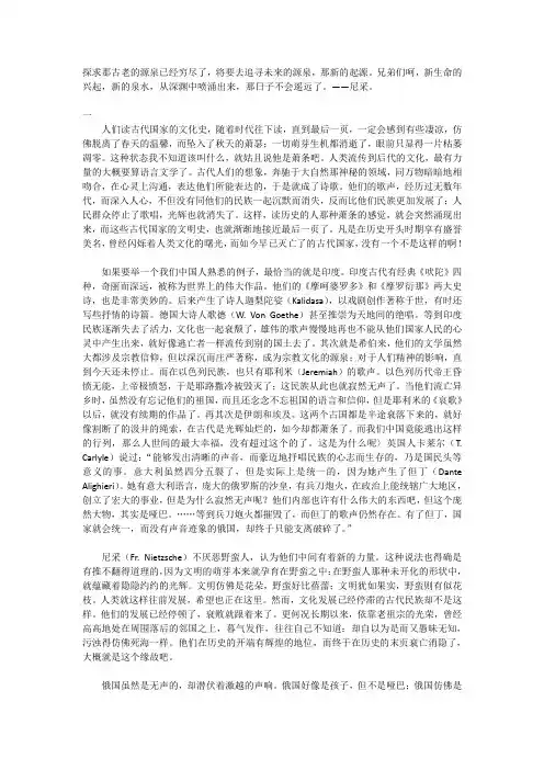 鲁迅 摩罗诗力说 全文翻译