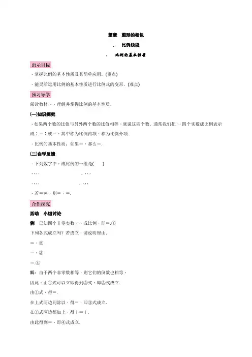 2017年秋季九年级上册数学教案全集(20份) 湘教版23(免费推荐下载)