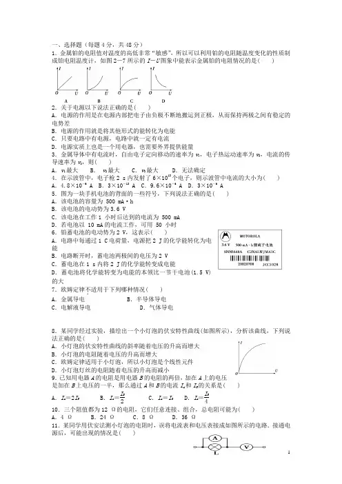 河南省新乡市高二物理上学期期中考试试题新人教版