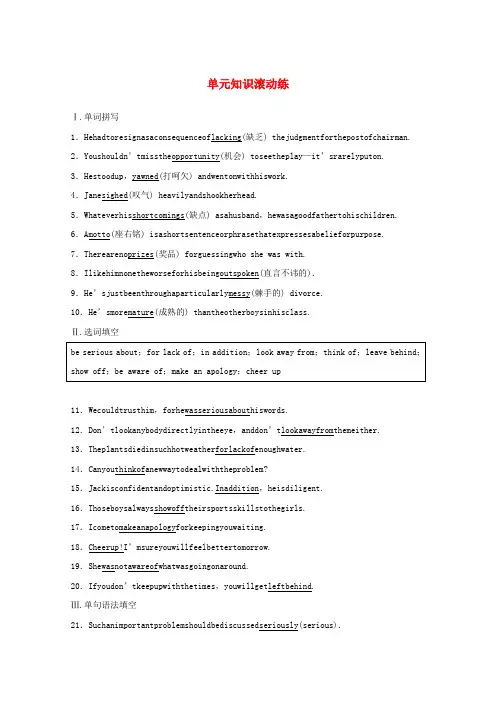 2019_2020学年高中英语Module1SmallTalk单元知识滚动练(含解析)外研版选修6