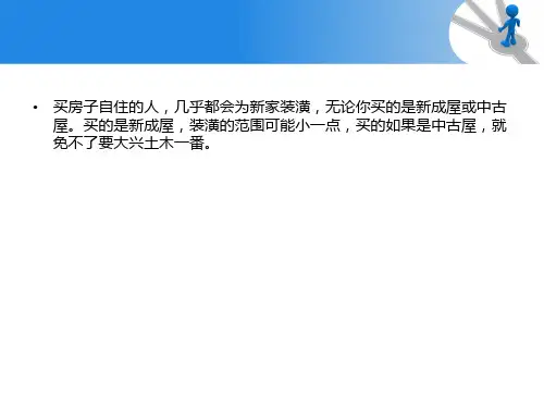 室内设计师不会告诉你的10件事