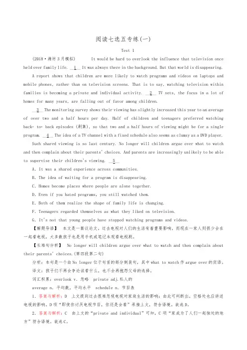 2020年全国通用高考英语二轮复习：阅读七选五专练(1)